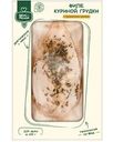 Филе грудки куриной Вкус & Польза с прованскими травами запеченное 182г