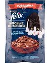 Корм для кошек Felix Мясные ломтики Говядина, 75 г