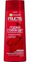 Шампунь Garnier Fructis Годжи Стойкий цвет 250мл