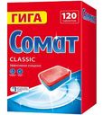 Таблетки для посудомоечных машин Сомат Classic, 120 шт.