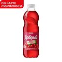 Морс ДОБРЫЙ Клюква 0,97л