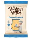 Сыр Радость Вкуса Сметанковый 35%, 180г