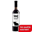 Вино EL TENTADOR красное сухое 0,75л (ТВК-Кубань):6