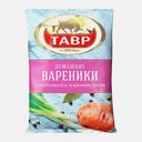 Вареники Тавр Домашние картофель и жаренный лук 450г