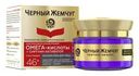 Крем для лица Черный жемчуг ночной 46+ лет 50мл