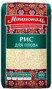 Рис для плова НАЦИОНАЛЬ, 900 г