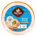 Филе индейки варено-копченое Пава-Пава Нежное 300 г