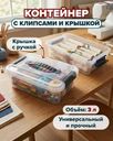 Контейнер с крышкой и защёлками, 3 л