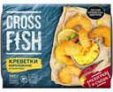 Креветки королевские Cross Fish в панировке, 240 г