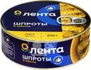  Шпроты ЛЕНТА в масле 