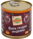 Грудка индейки филе Глобус, 250 г