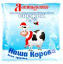 Снежок НАША КОРОВА 2,5%, без змж, 450г