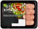 Купаты М Свежесть cвиные 400г