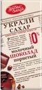 КРАСНЫЙ ОКТЯБРЬ Украли сахар Шок молочный пористы 90г:14/56