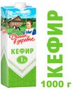 Кефир «Домик в деревне» 1%, 1 л
