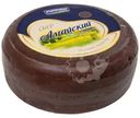Сыр Киприно Алтайский 50%