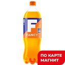 FANCY Напиток сильногазированный 1,5л (Очаково):6