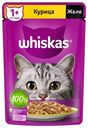 Влажный корм Whiskas желе с курицей для взрослых кошек 75 г