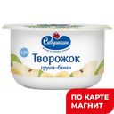 САВУШКИН Паста твор груша/банан 3,5% 120г пл/ст:8