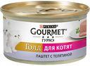 Корм для котят Паштет Gourmet Голд с телятиной, 85 г