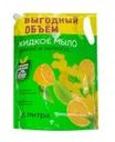 Жидкое мыло, Vestar, 2,5 л, в ассортименте