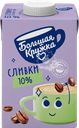 Сливки ультрапастеризованные БОЛЬШАЯ КРУЖКА 10%, без змж, 500г