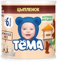 Пюре «Тёма» цыпленок, 100 г