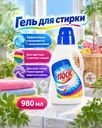 Гель для стирки "Колор", Лоск, 980 мл