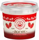 Йогурт Киржачский Молочный Завод земляника 2,5% 315 г