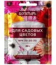 Удобрение водорастворимое Богатырь для садовых цветов, 20г