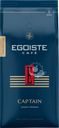 Кофе зерновой EGOISTE Captain, 1кг