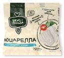 Сыр Вкус и Польза Моцарелла 45% БЗМЖ 180г