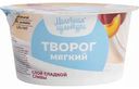 Творог мягкий Молочная культура слива 3,5%, 130 г