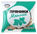 Пряники КП Полёт мятные, 300 г