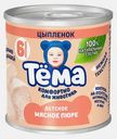Пюре Тема цыпленок 90г