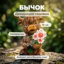Декорация садовая "Бычок", GreenArt, 18 см, в ассортименте