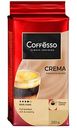 Кофе молотый Coffesso Crema, 250 г