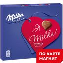 Конфеты MILKA из молочного шоколада с ореховой начинкой, 110г