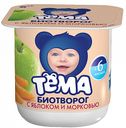 Биотворог Тёма Яблоко-морковь 4,2%, 100 г