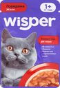 Корм влажный для кошек WISPER с говядиной в желе