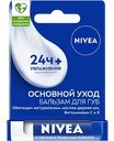Бальзам для губ Базовый уход NIVEA с маслом дерева ши и пантенолом, 4,8г