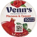Йогурт 0,1% греческий Веннс малина гранат ТрастедПродактс п/б, 130 г
