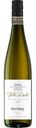 Вино Peter Mertes Riesling белое полусухое 11 % алк., Германия, 0,75 л