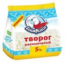 Творог рассыпчатый Белый медведь натуральный 5% БЗМЖ 500 г