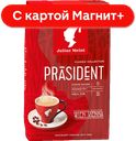 Кофе ЮЛИУС МАЙНЛ, Президент зерновой, 500г