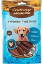 Лакомство для щенков Куриные рулетики Деревенские лакомства, 90 г