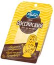 Сыр полутвердый Valio Российский , 120 г