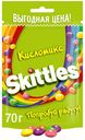 Конфеты жевательные Skittles Кисломикс с фруктами 70 г
