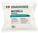 Сыр Unagrande Моцарелла Фиор ди латте 50%, 125г