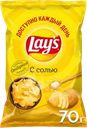Чипсы картофельные LAY'S с солью